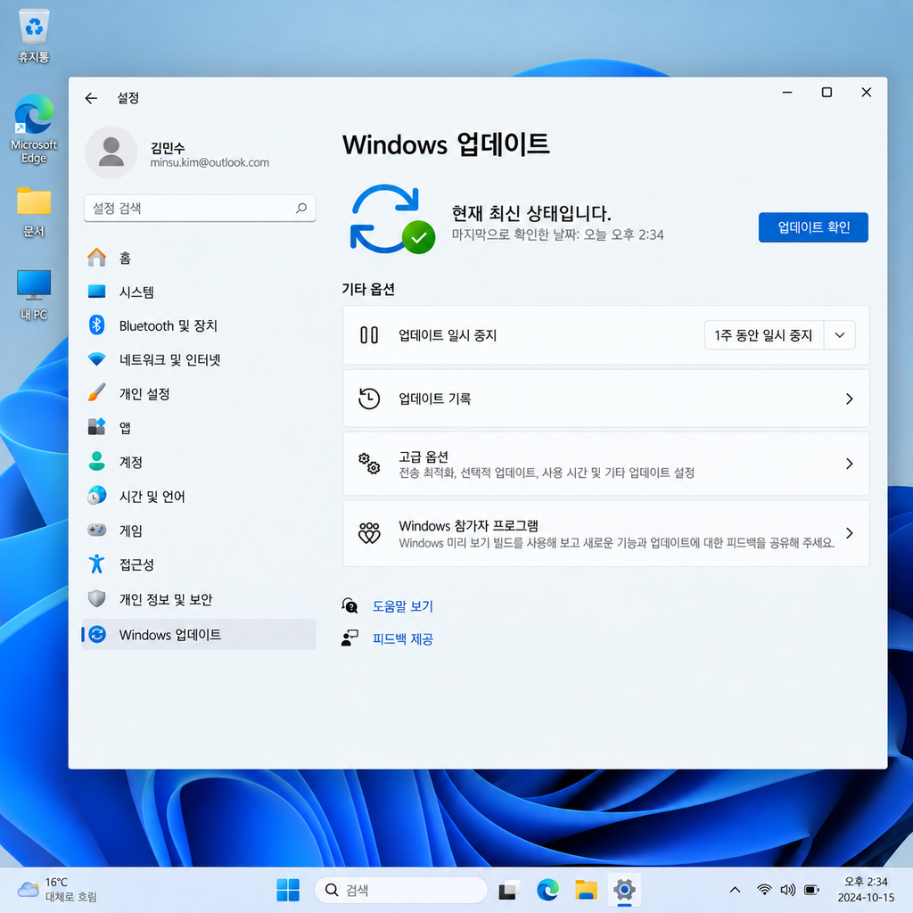 PC를 재부팅하고 업데이트를 다시 확인하세요