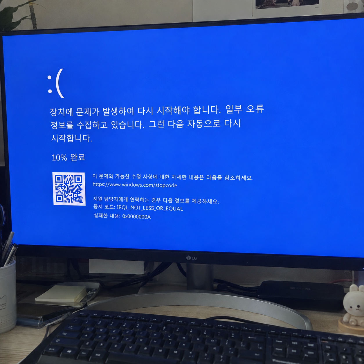 윈도우 11 IRQL_NOT_LESS_OR_EQUAL 블루스크린 해결｜0x0000000A 오류 원인과 해결 방법