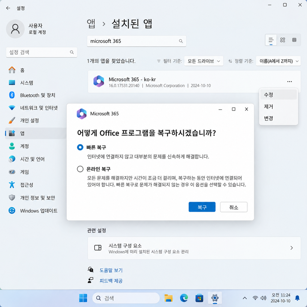 엑셀 응답 없음 해결 8가지｜갑자기 멈추고 먹통될 때
