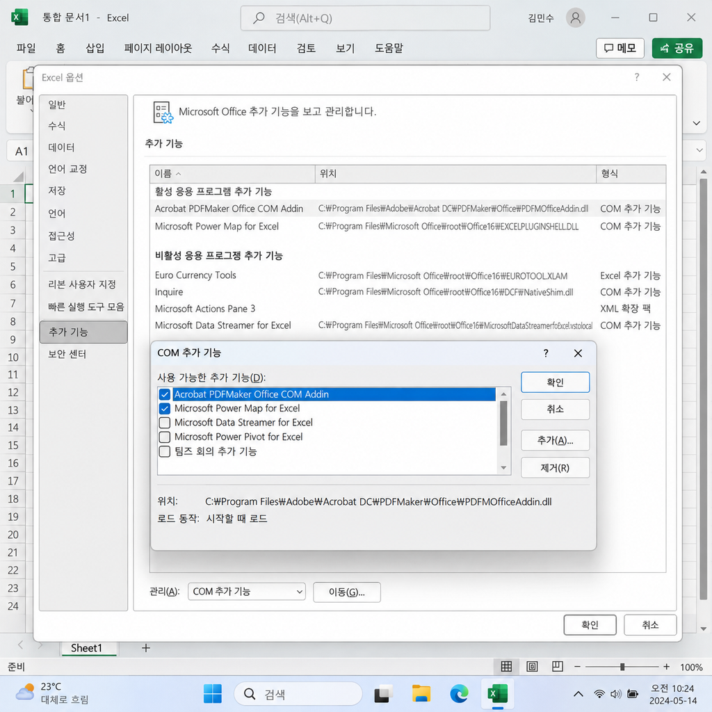 엑셀 응답 없음 해결 8가지｜갑자기 멈추고 먹통될 때