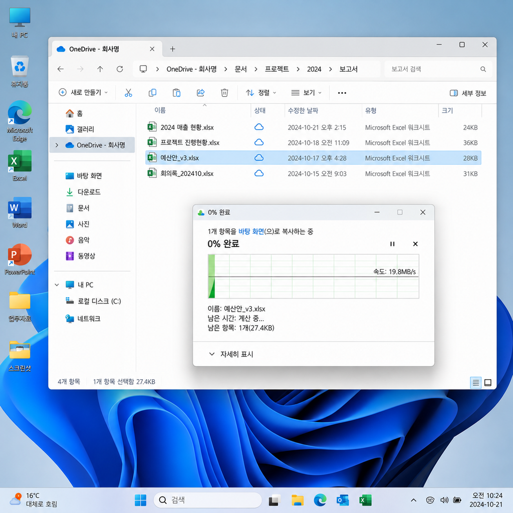 엑셀 저장 안됨 해결|파일 저장 오류·다른 이름으로 저장 안 될 때