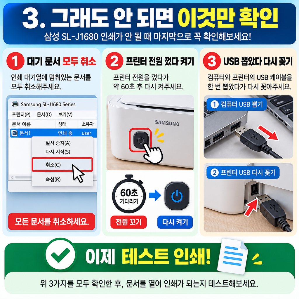 그래도 인쇄가 안 된다면?