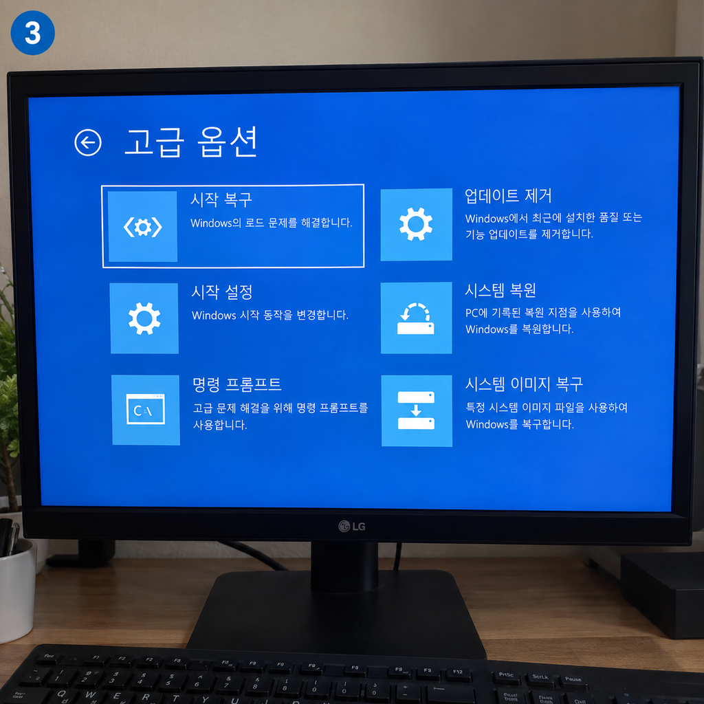 윈도우 11 0xc0000098 오류 해결