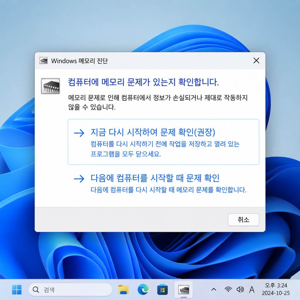 윈도우 11 IRQL_NOT_LESS_OR_EQUAL 블루스크린 해결|0x0000000A 오류 원인과 해결 방법